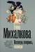 Посмотри, отвернись, посмотри
