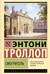 Смотритель