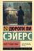 Под грузом улик