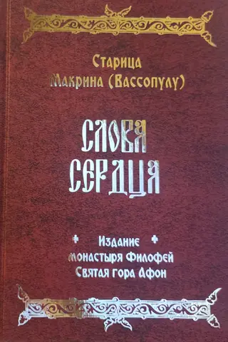 Sirds vārdi