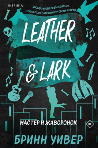 The Master and the Lark