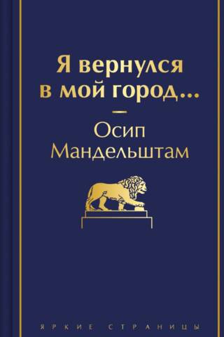 Es atgriezos savā pilsētā...