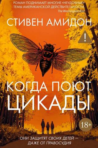 When the cicadas sing