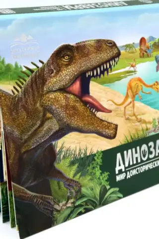 Dinosaurs: The World of Prehistoric Animals. A Pop-Up Book