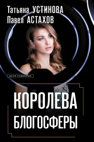 Blogosfēras karaliene