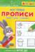 Айфолика. Мои первые прописи. Линии, узоры, штриховка