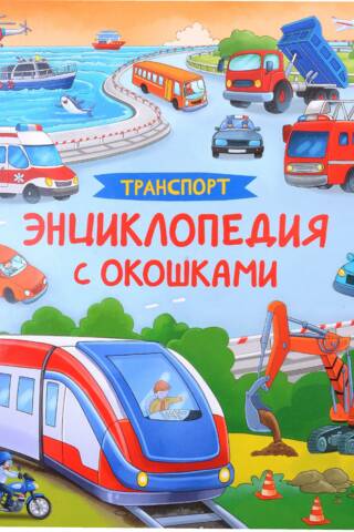 Transports