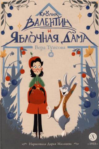 Valentine the Rabbit and the Apple Lady