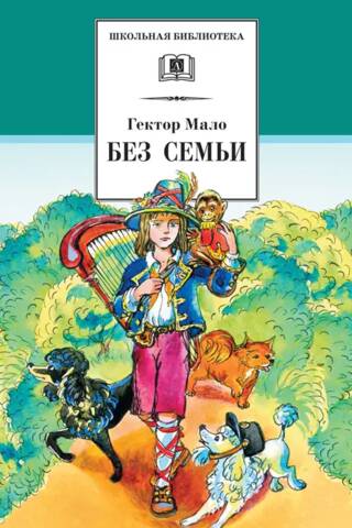Bez ģimenes