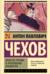 Нечистые трагики и прокаженные драматурги
