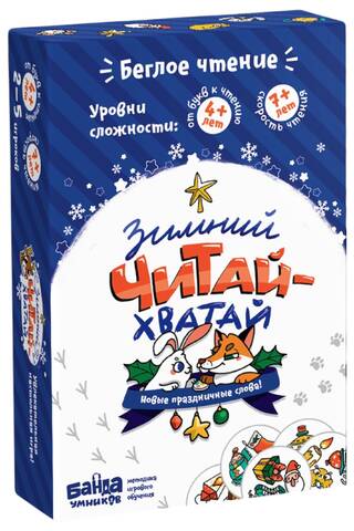 Board game. Winter "Read-Grab"