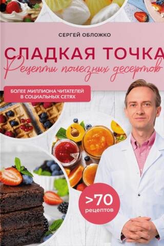 Saldais punkts: veselīgas desertu receptes