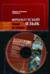 Французский язык. Учебник. Manuel de francais + CD