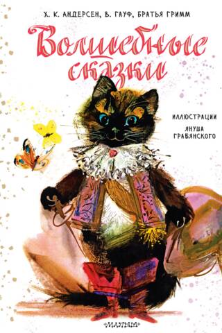 Fairy tales