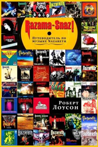 Razama-Snaz! A Guide to the Music of Nazareth