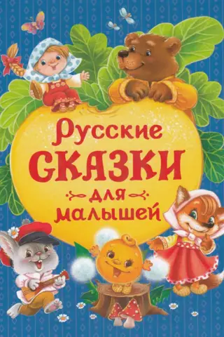 Russian fairy tales for kids