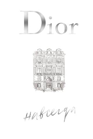 Dior forever