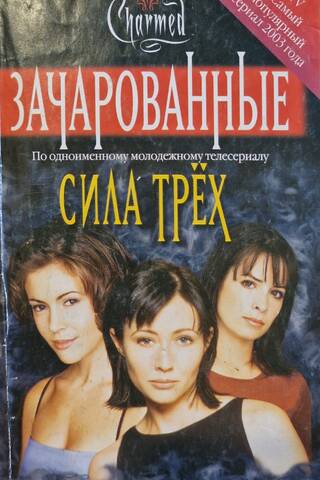 The Power of Three