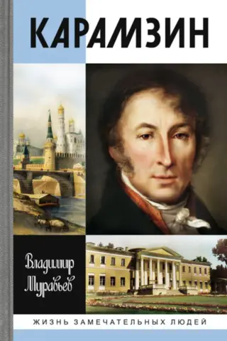 Karamzin