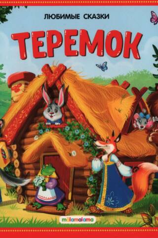 Teremok