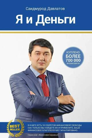 Bagātības psiholoģija: es un nauda