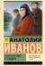 Тени исчезают в полдень