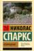 Возвращение