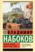 Николка Персик. Аня в Стране чудес