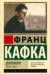 Дневники. 1910-1923
