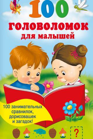 100 puzles bērniem