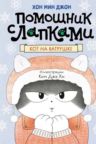 Kaķis uz siera kūkas