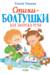 Стихи-болтушки для запуска речи
