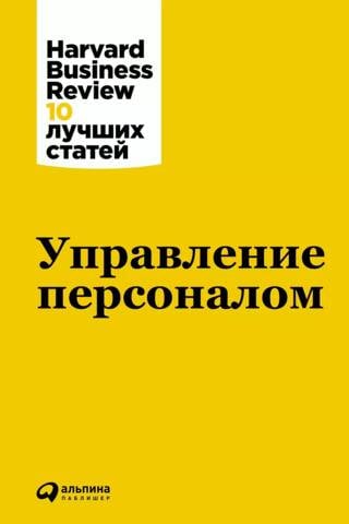 Human Resources Management