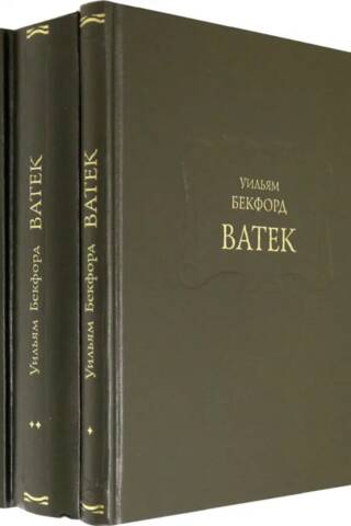 Vathek. In 3 volumes