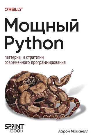 Jaudīgs Python: mūsdienu programmēšanas modeļi un stratēģijas