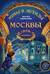 Мифы и легенды Москвы
