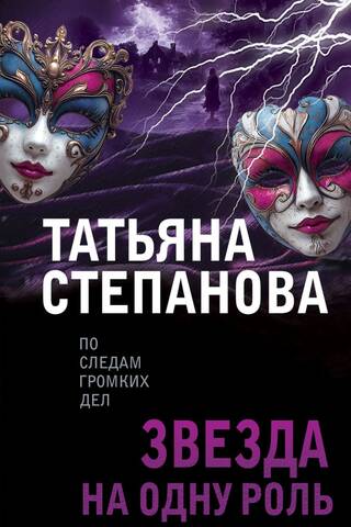 Vienas lomas zvaigzne