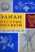 Пестрые рассказы