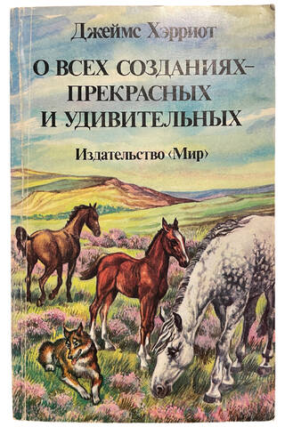 Par visām radībām - skaistām un pārsteidzošām