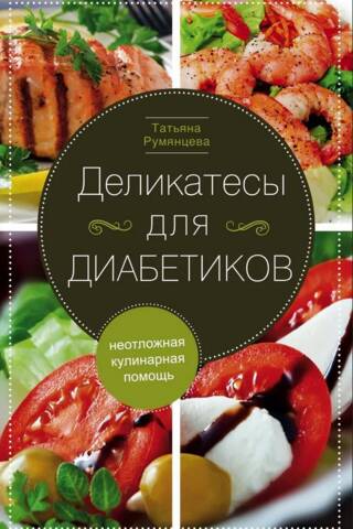 Delicacies for Diabetics: Emergency Culinary Aid