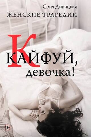 Have fun, girl!