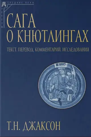 The Saga of the Knütlings