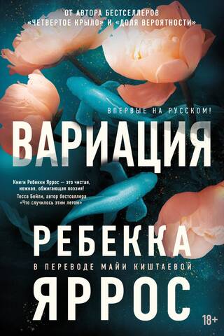 Вариация