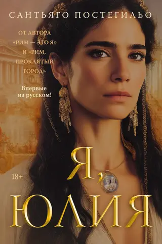 I am Julia.