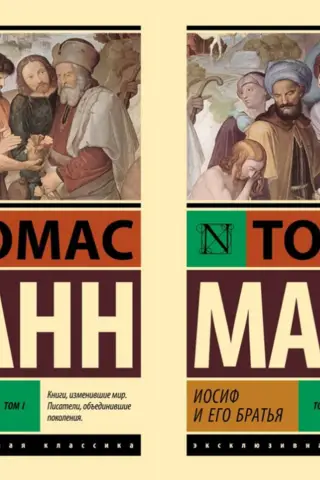 Joseph and His Brothers. In 2 Volumes