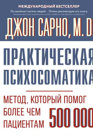 Practical Psychosomatics: A Method That Has Helped More Than 500,000 Patients