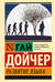 Развитие языка