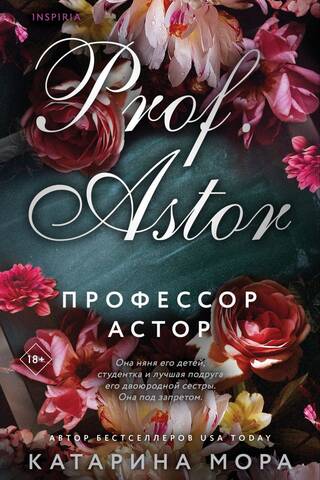 Professor Astor