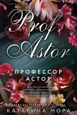 Professor Astor
