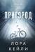 Пригород